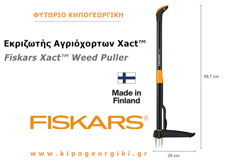 Fiskars Xact™ Weed Puller with Fixed Handle 100cm